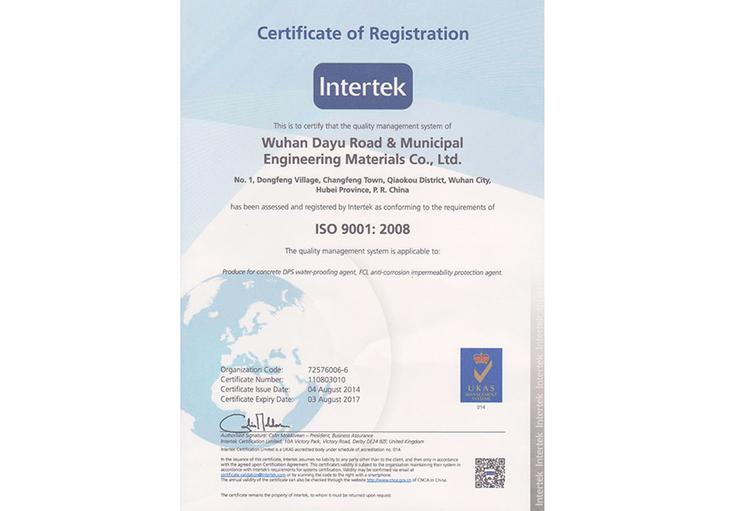 IS09001國際質(zhì)量體系認證(1)