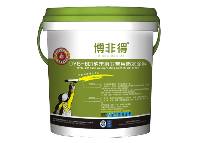 永凝液有什么特性？