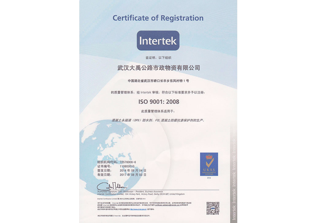 IS09001國際質(zhì)量體系認證(2)