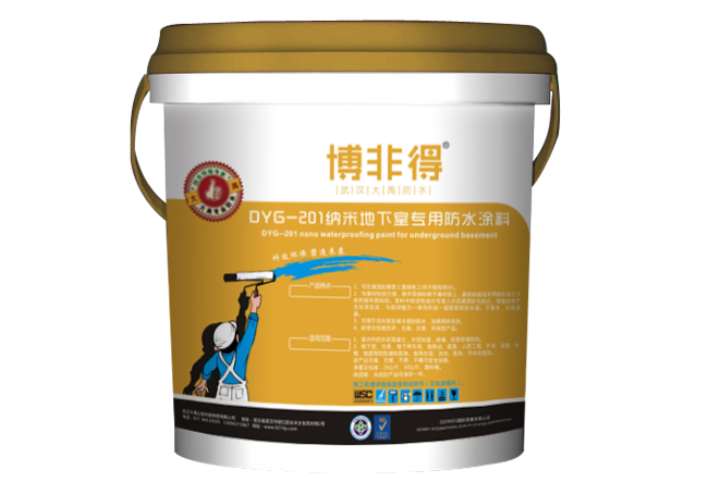 DYG-201納米地下室專用防水涂料